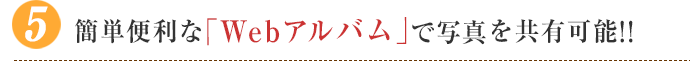 「年間3,500以上」の撮影実績だから安心！！