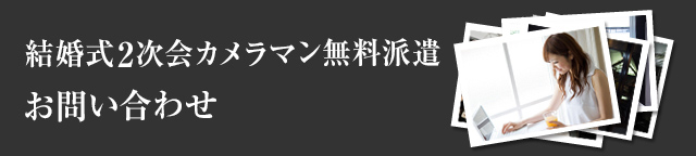 お問い合せ